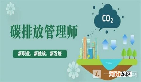 碳排放管理师有用吗-2022碳排放管理师发展前景