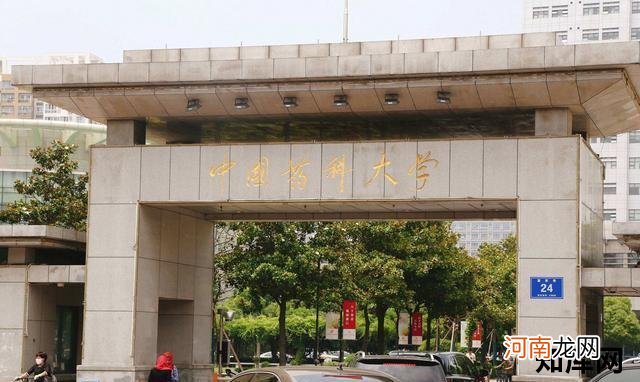 中国最好的药科大学是哪个-中国最好的药科学校怎么样