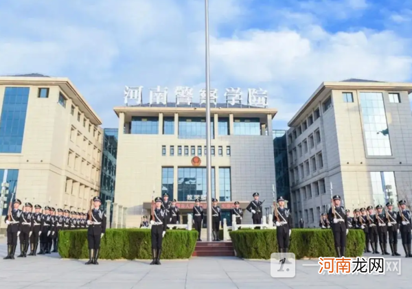 河南警察学院是公办还是民办？河南警察学院是提前批吗？