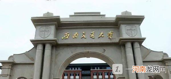 西南交通大学有哪些校区2022-西南交通大学都在哪里