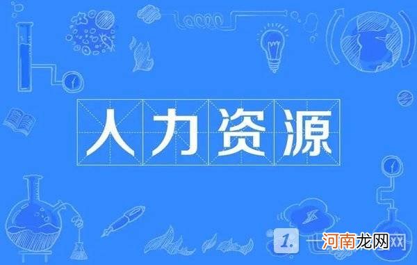 2022人力资源管理师报考条件-人力资源管理师报名流程