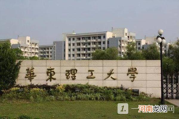 华东理工大学和南京理工大学实力对比-哪个好