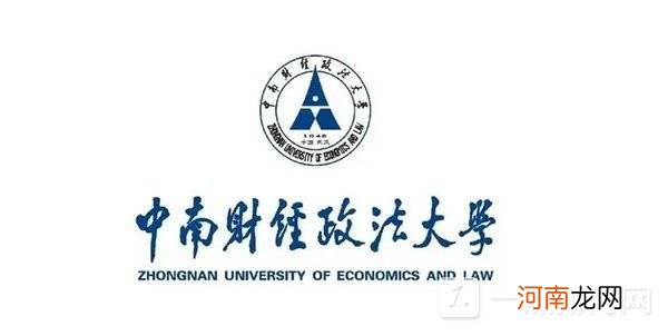 2022中国十大政法大学排名前十名-中国十大政法大学排名2022