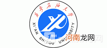 西安石油大学是一本还是二本-西安石油大学怎么样