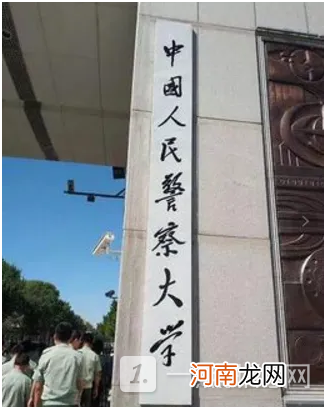 中国人民警察大学是军校吗？中国人民警察大学是提前批次吗？