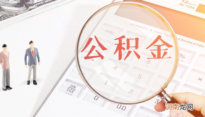 长沙住房公积金管理中心在什么地方 长沙住房公积金管理中心地址