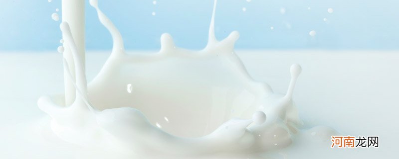 脱脂牛奶和低脂牛奶有什么区别 低脂牛奶和脱脂牛奶的区别