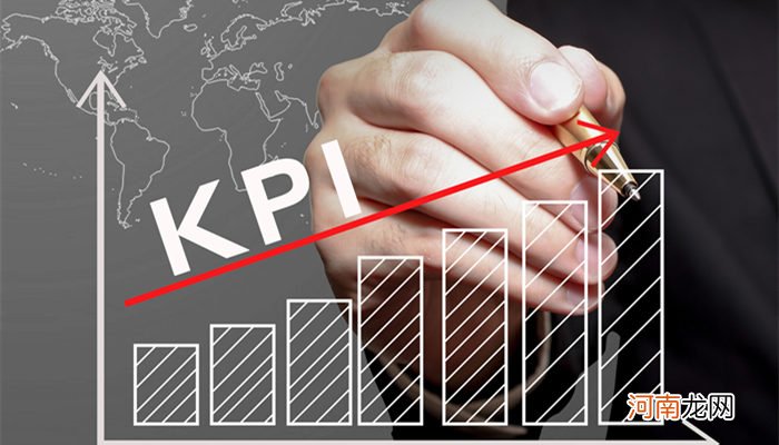 KPI绩效考核是什么意思 KPI绩效考核是什么