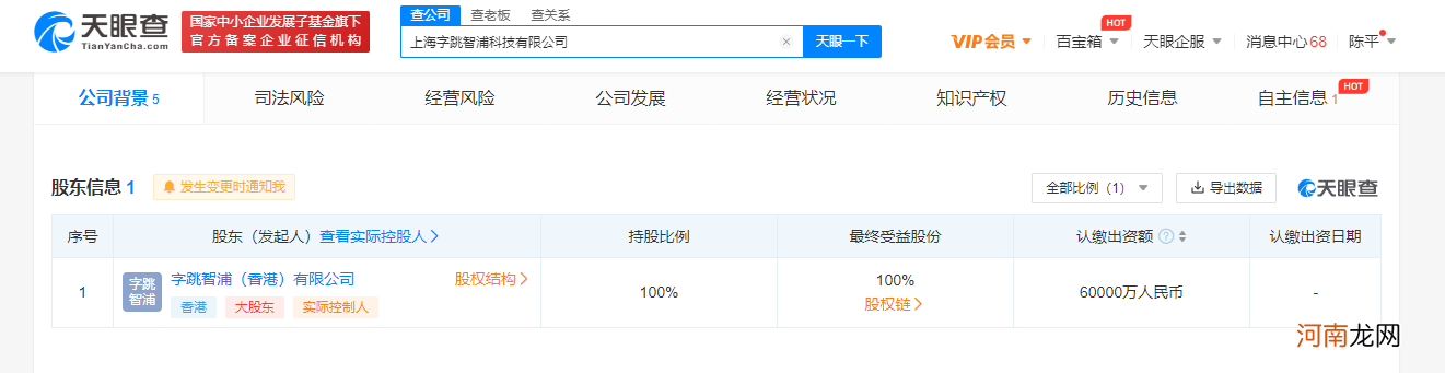 字节跳动关联公司成立科技新公司，注册资本6亿