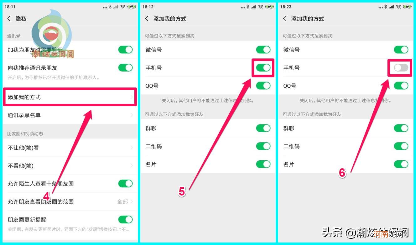 微信个人主页怎么隐藏手机号 不想在微信显示手机号