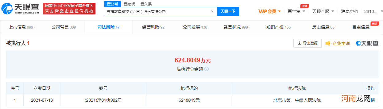 豆神教育被强制执行625万此前武汉3个校区突然关闭