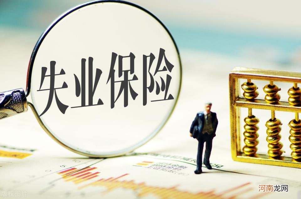 工资每月6000失业金能领多少 失业金领取几个月