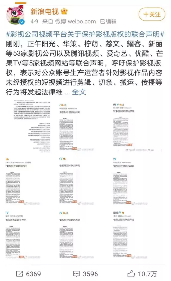 《扫黑风暴》维权背后：腾讯视频拒绝盗版，用户拒绝超前点播