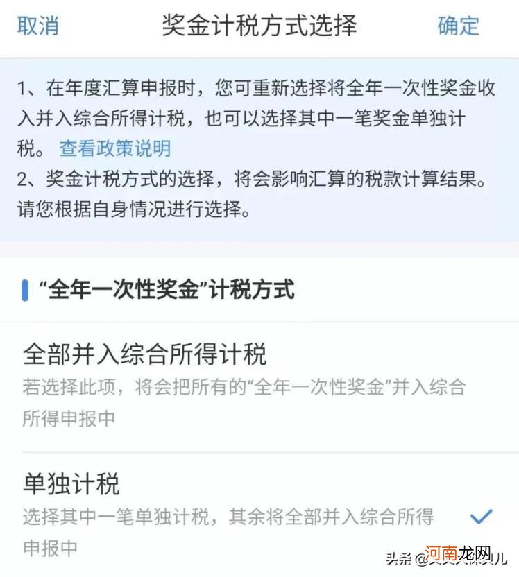 个人所得税是怎么征收的 个人所得税缴纳标准