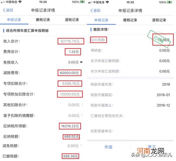 个人所得税是怎么征收的 个人所得税缴纳标准