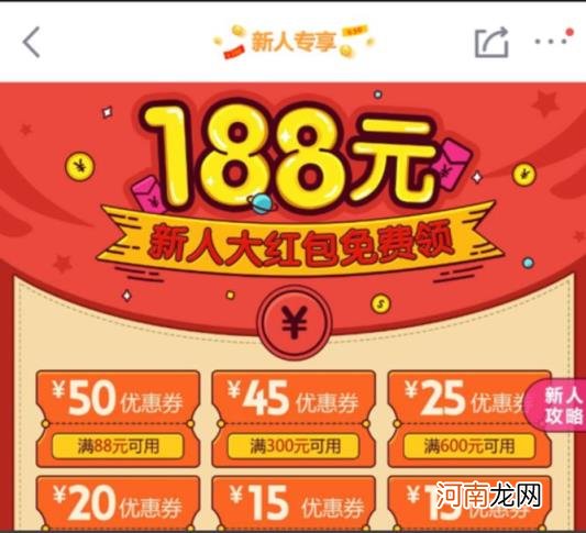 京东新人注册有什么优惠 京东新用户有什么优惠