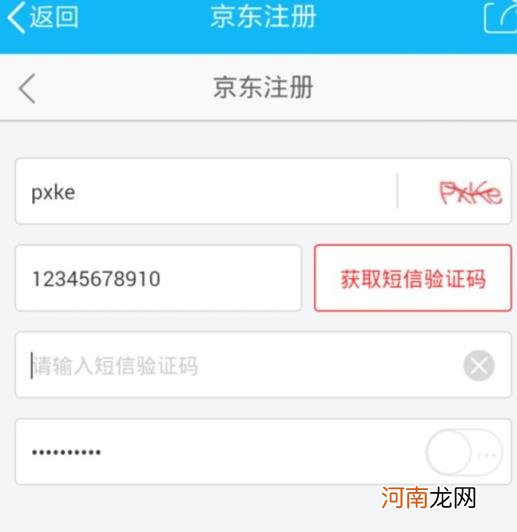 京东新人注册有什么优惠 京东新用户有什么优惠