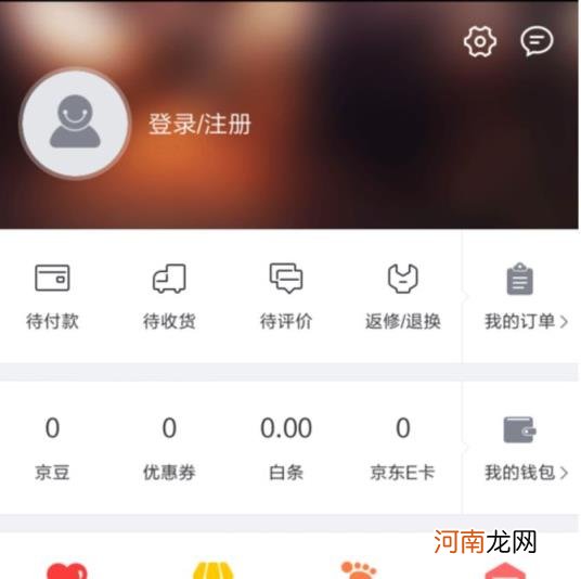 京东新人注册有什么优惠 京东新用户有什么优惠