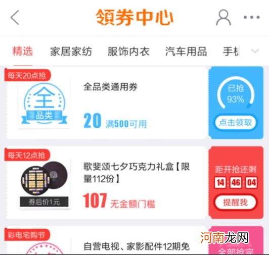 京东新人注册有什么优惠 京东新用户有什么优惠