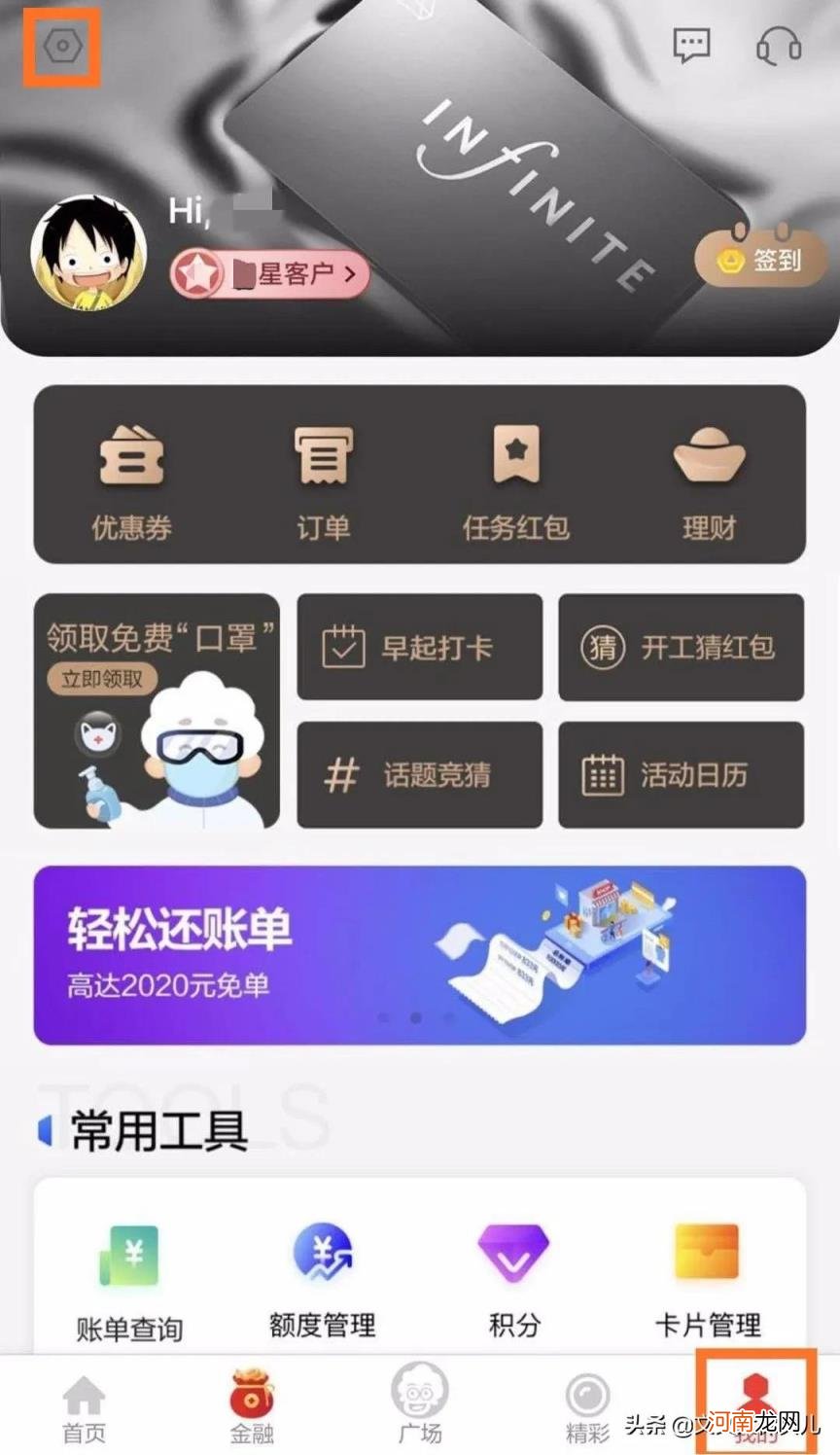 银行卡过期了怎么恢复 银行卡身份证过期