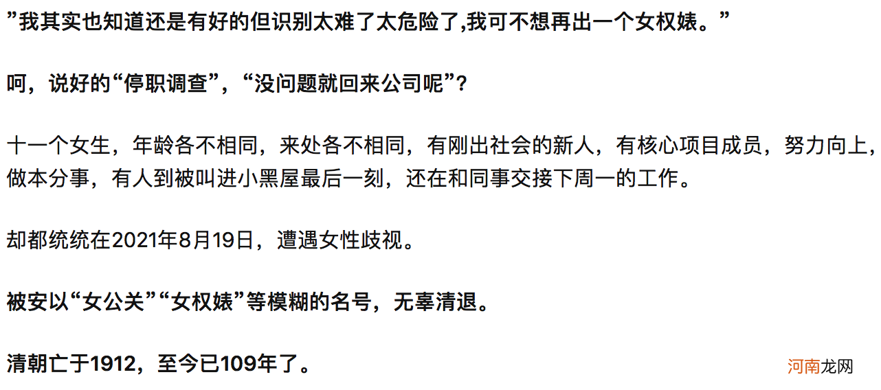 网传游戏公司多益网络突然开除所有公关部女生，实际情况如何？