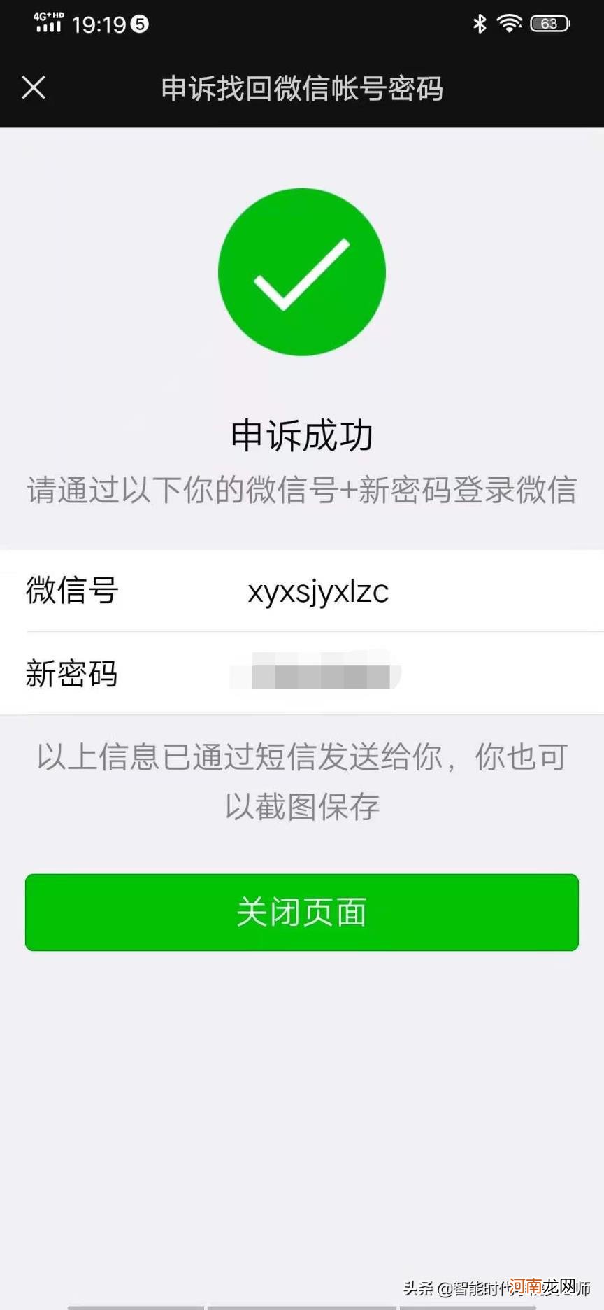 微信不想绑定手机号怎么解绑 微信可以不绑定手机号码吗