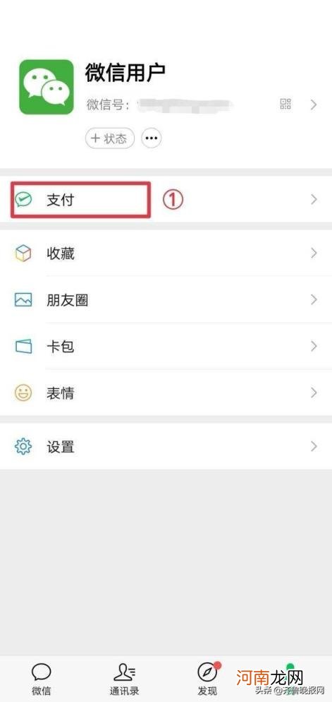 忘记支付密码怎么办 如何修改微信支付密码