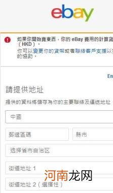 ebay开店详解 eBay开店步骤和注意事项解析？