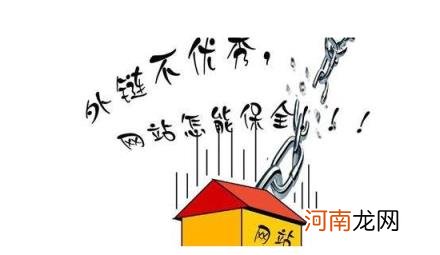 如何做外链想做好网站外链的建设只需三个方法就够了？