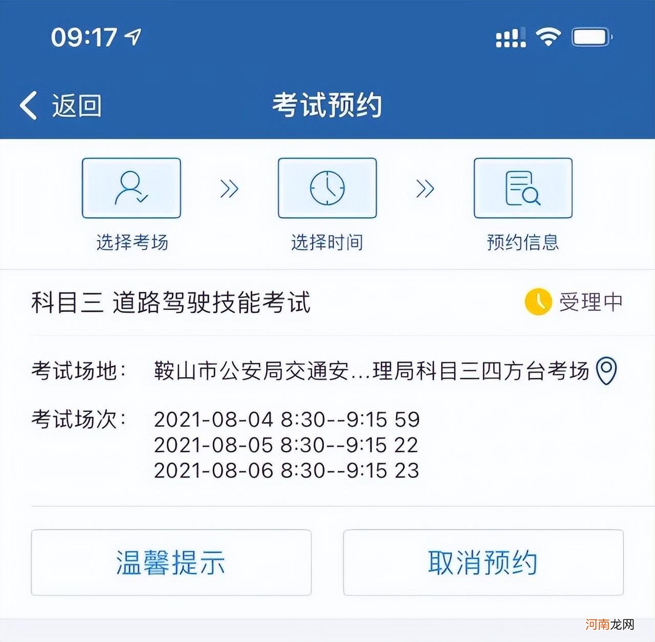 科目三补考相关知识盘点 学车科目三补考几次机会