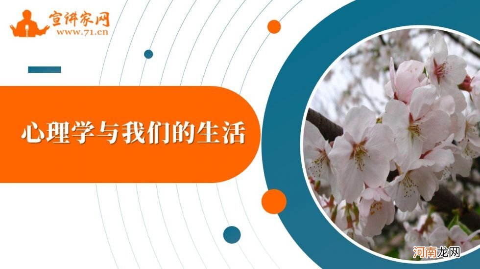 “心理学”究竟是什么?为何多数人对它有偏见，其实你也可以学习