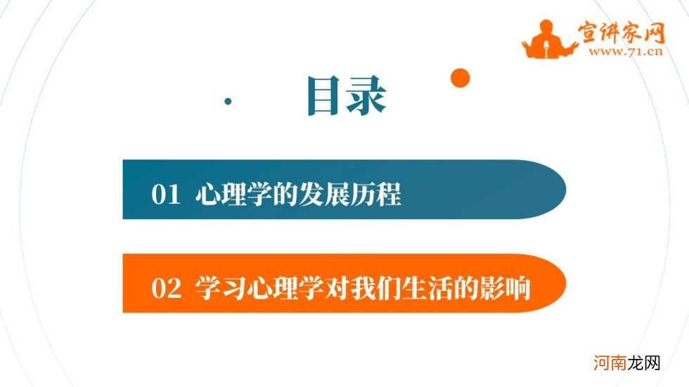 “心理学”究竟是什么?为何多数人对它有偏见，其实你也可以学习