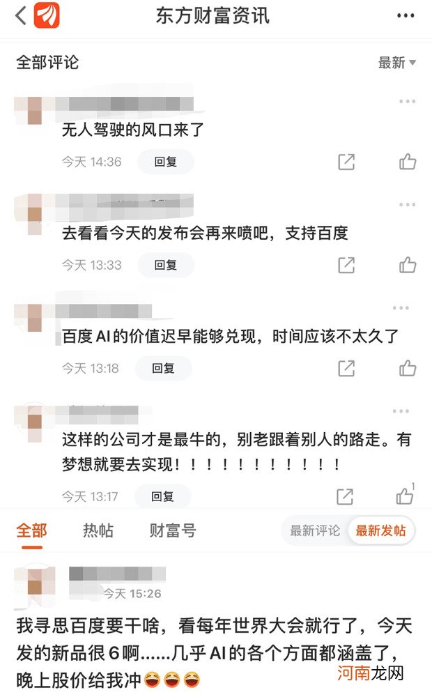 百度“十年磨一剑”证明，被AI改变的不只是生活