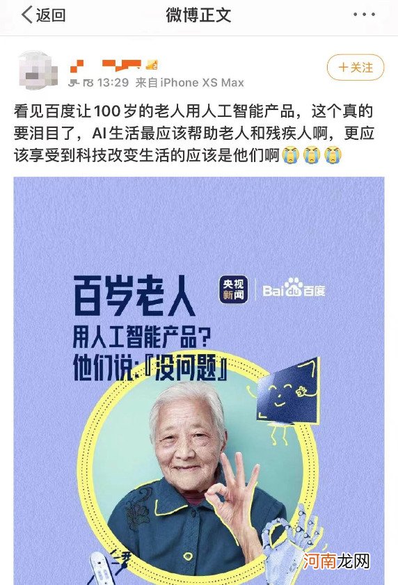 百度“十年磨一剑”证明，被AI改变的不只是生活