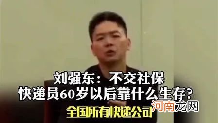 京东上热搜第一，只因涨薪问题，网友：刘强东的员工真有福气！