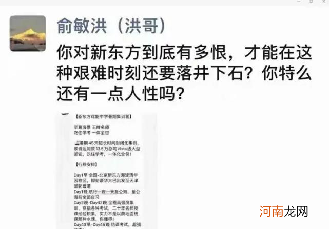 新东方要转型培训父母？这届家长太难了