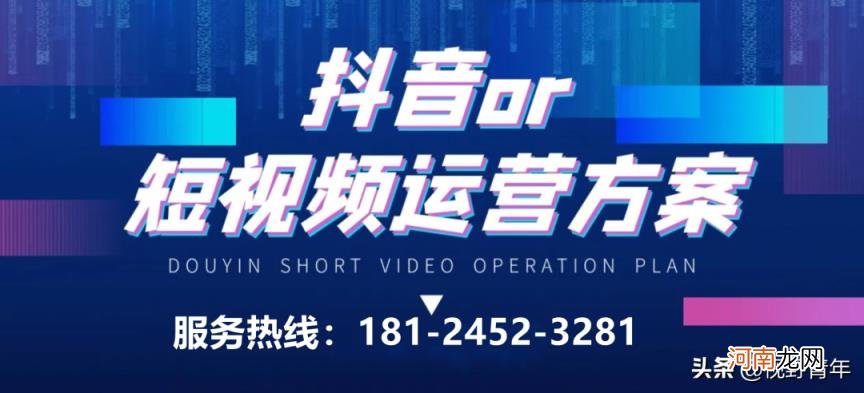 一个完整的短视频策划方案 如何完成一个完整的短视频策划方案？