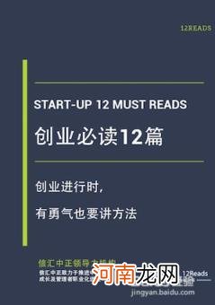 经商必读的10本书 经商必读的10本书条件？