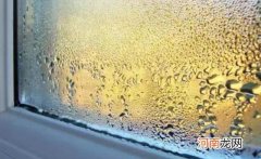 冬天窗户上全是水怎么解决 窗户上全是水解决的2个问题？