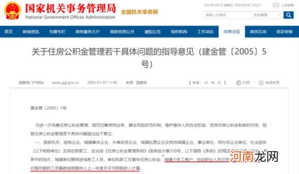 个人怎么给自己交公积金 个人能交住房公积金吗？