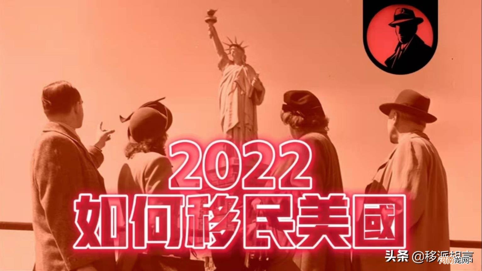 移民多少钱美国 2022美国移民方式全解析？