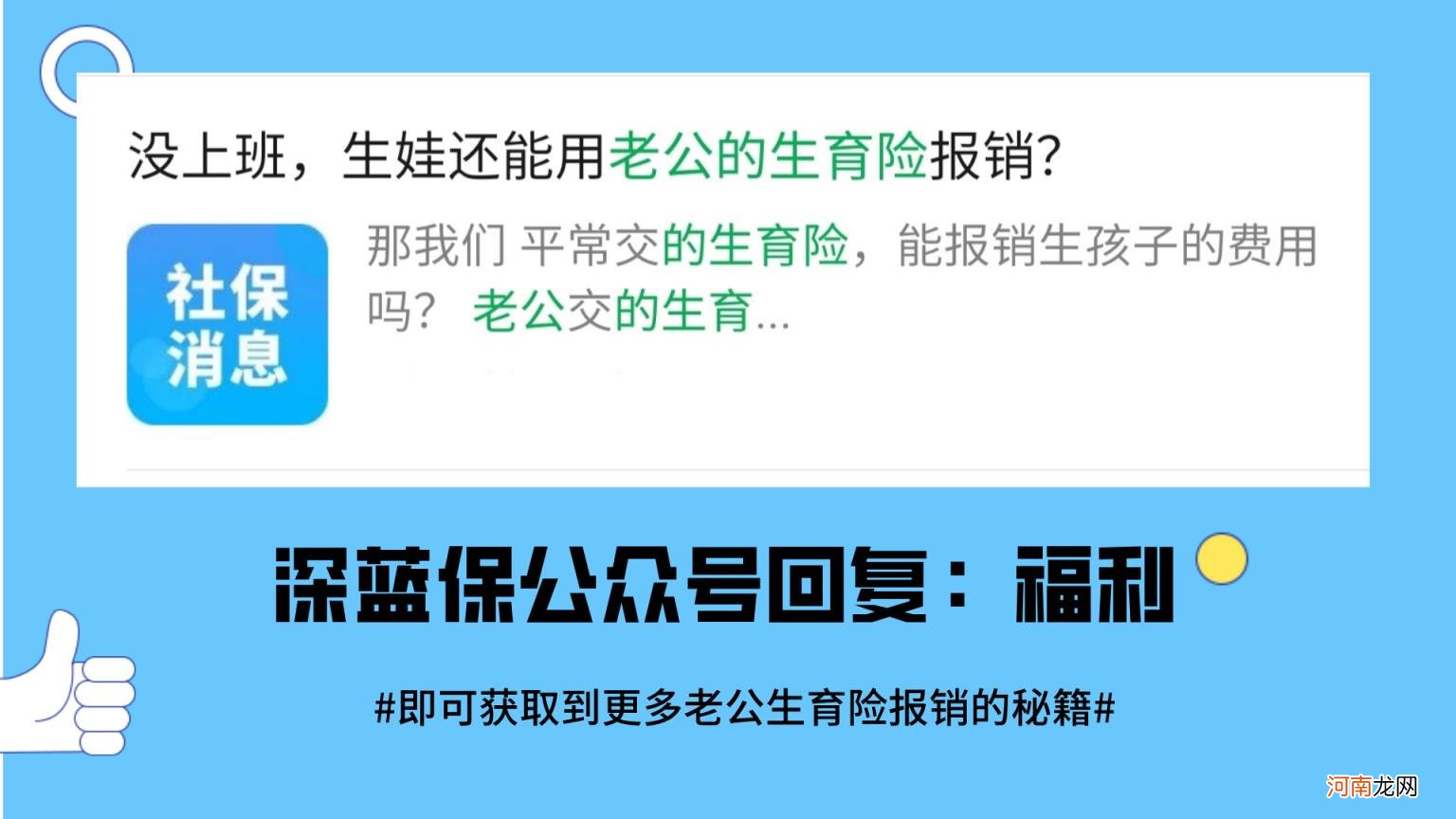 生育险报销金额怎么算 生育险能报销多少钱？