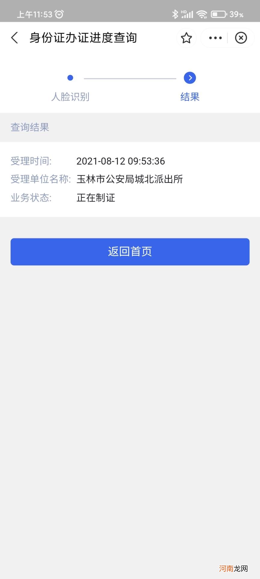 身份证掉了补办很麻烦吗 身份证丢失补办要多久？