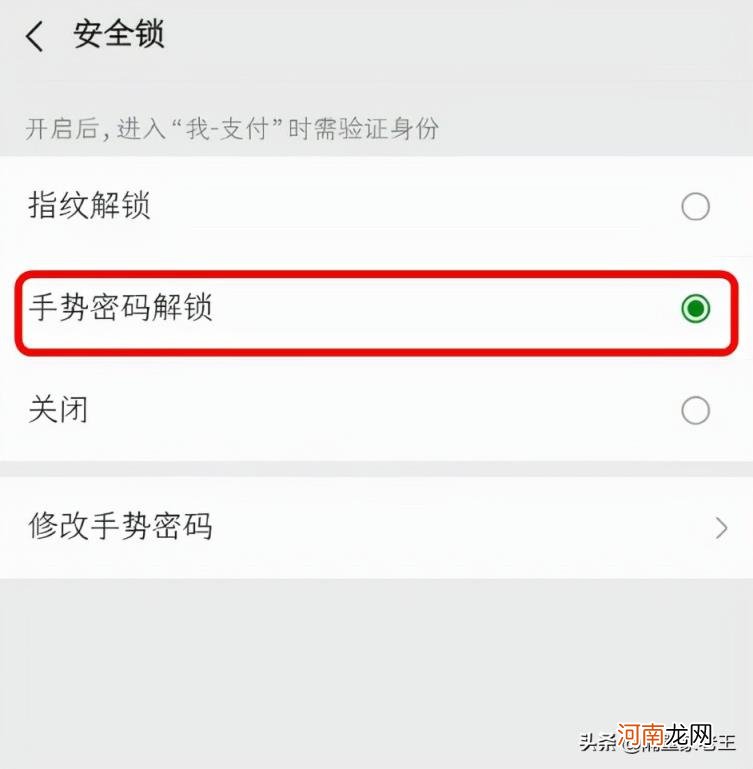 怎样给付款码设置密码 微信支付密码怎么设置？