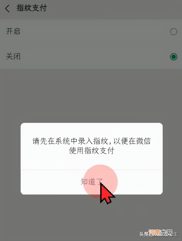 怎样给付款码设置密码 微信支付密码怎么设置？