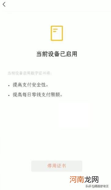 怎样给付款码设置密码 微信支付密码怎么设置？