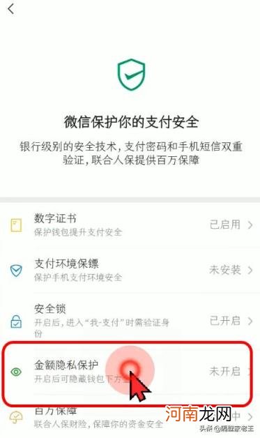 怎样给付款码设置密码 微信支付密码怎么设置？