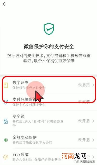 怎样给付款码设置密码 微信支付密码怎么设置？