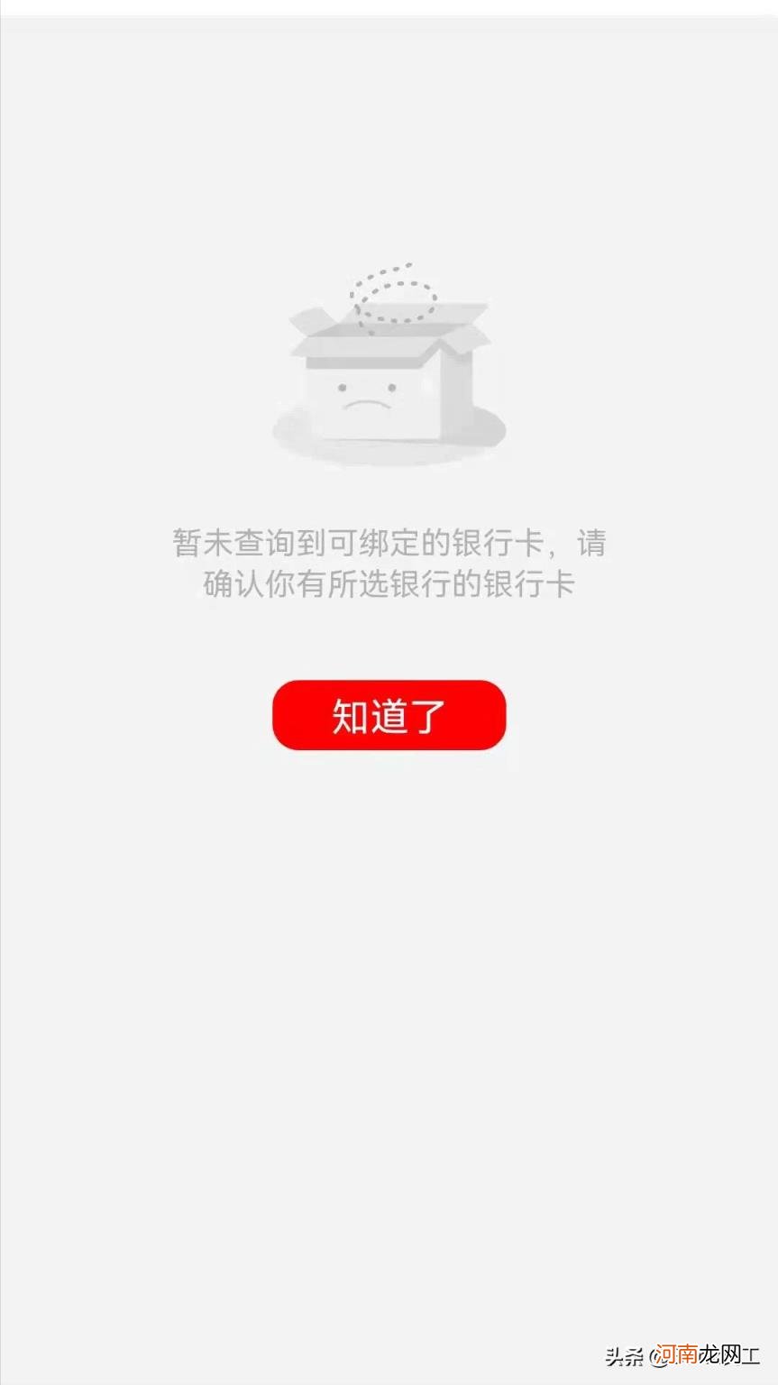 如何查询个人全部银行卡 怎么查自己名下的银行卡？