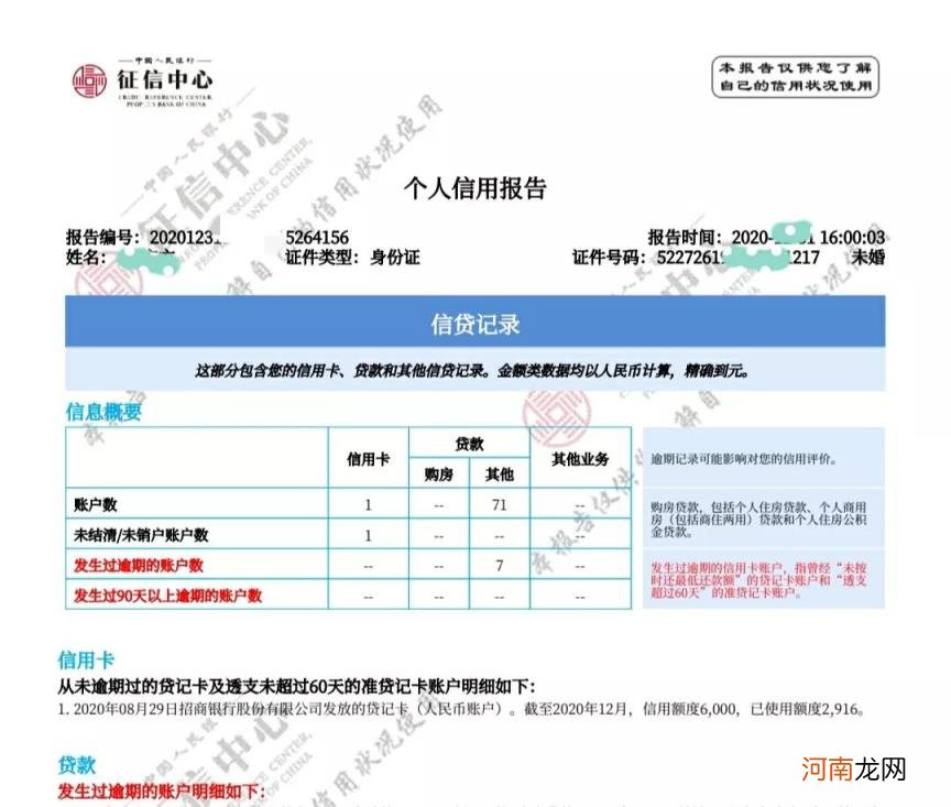 个人征信网上查询系统 手机查个人征信怎么查？